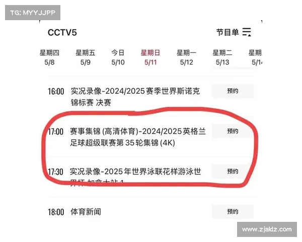 3月15日央视cctv5、cctv5+直播赛事表附:今日足坛最新动态 3月15日央视cctv5、cctv5+直播赛事表附:今日足坛最新动态