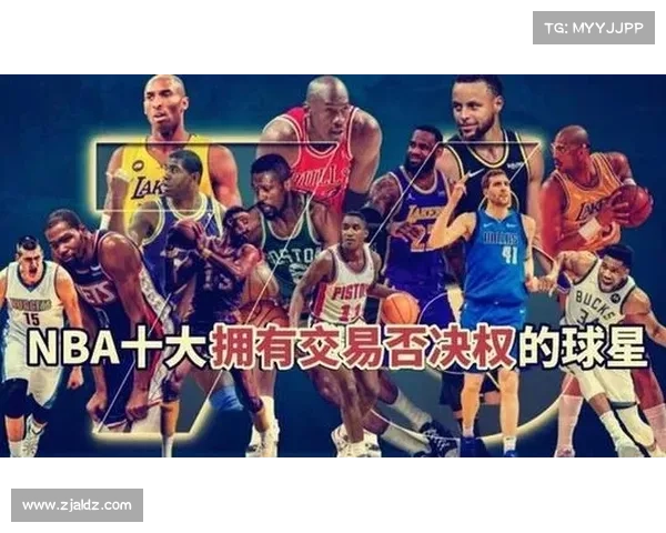 NBA历史共出现过12次交易否决权,看看都哪些球星获得过这项权利 NBA历史共出现过12次交易否决权,看看都哪些球星获得过这项权利
