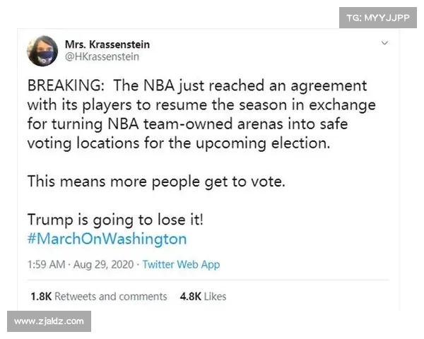 NBA同意结束罢赛,却留下会让特朗普非常难受的一步棋 NBA同意结束罢赛,却留下会让特朗普非常难受的一步棋