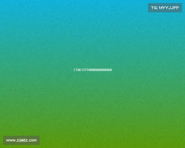 2.5万买 2009款轩逸自动豪华天窗版,值不值? 2.5万买 2009款轩逸自动豪华天窗版,值不值?