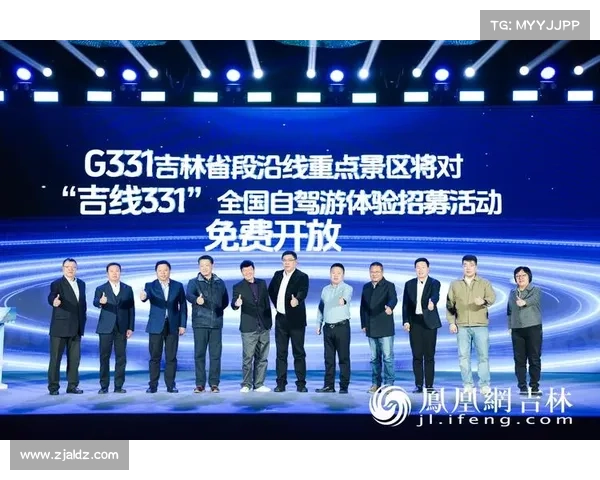 “长白秘境·吉线331”上线! 一起打卡真正的诗与远方 “长白秘境·吉线331”上线! 一起打卡真正的诗与远方